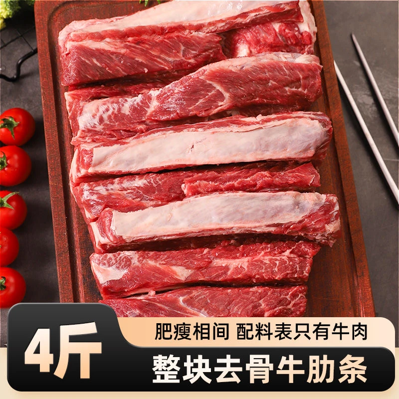 【雪花牛肋条】原切安格斯牛肋条-精修去骨比牛腩好，清炖红烧煎烤