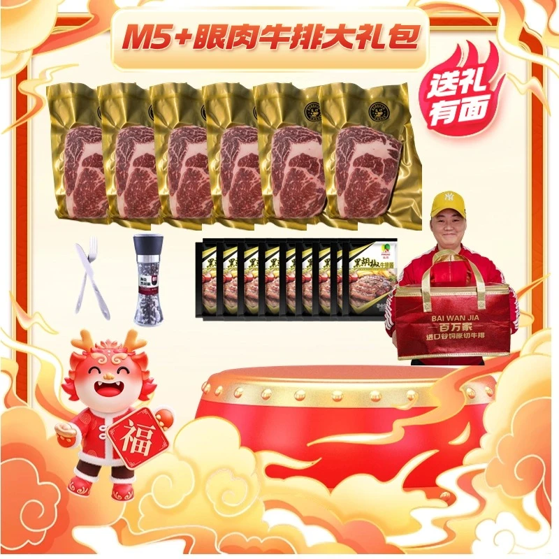 【张小鲜】澳洲进口纯血黑安格斯M5+谷饲原切眼肉牛排-香嫩多汁
