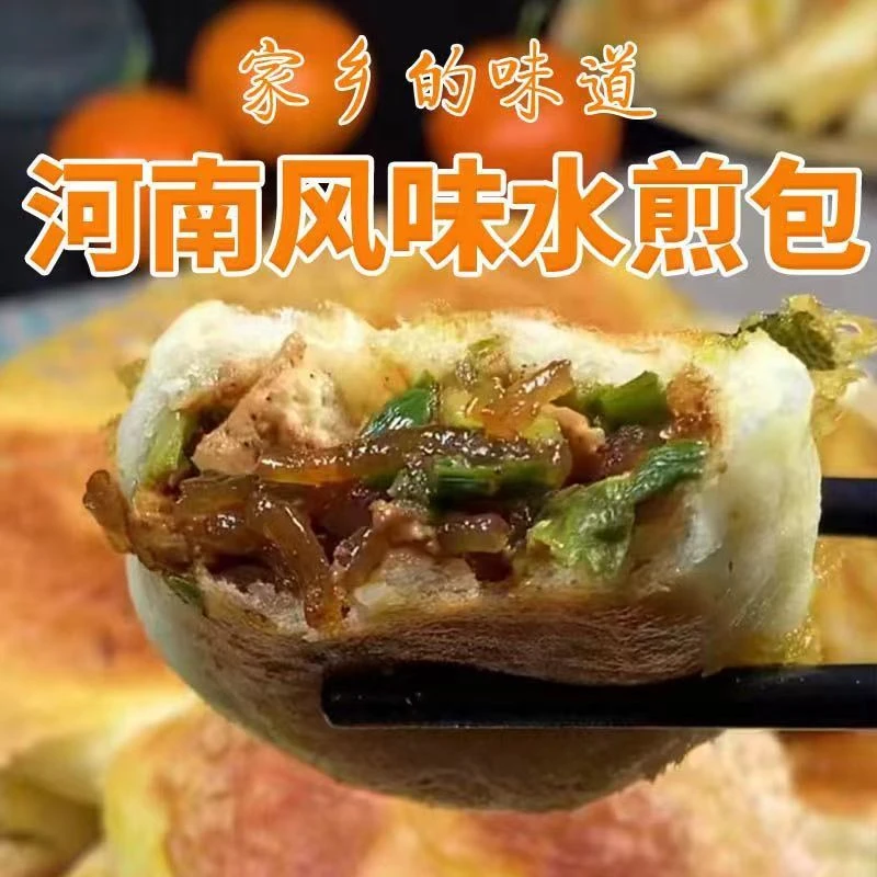 河南特色小吃水煎包粉条鸡蛋韭菜煎饺锅贴冷冻早餐美食半成品包邮