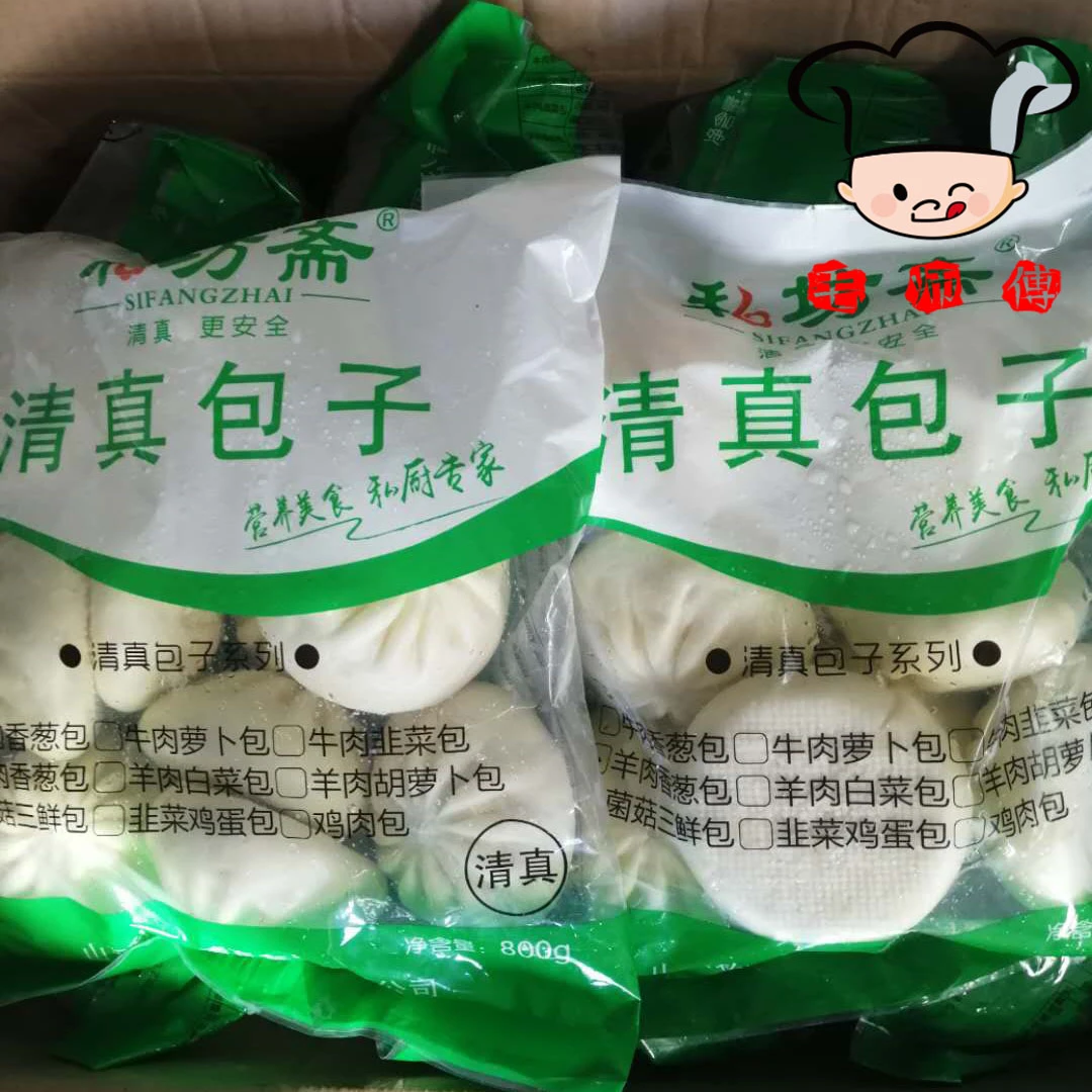 私坊斋包子2袋牛肉羊肉包子80克大包子20个装商用早餐美食半成品