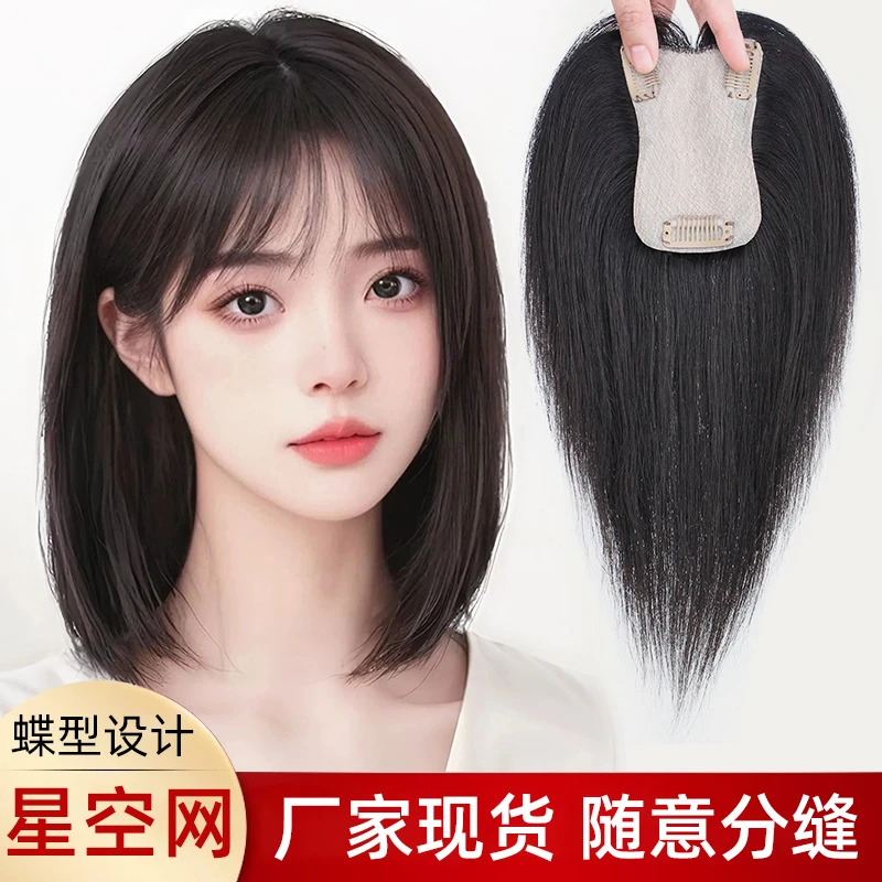 星空网假发片头顶补发遮白发蓬松增发量透气发块女直发真人发假发