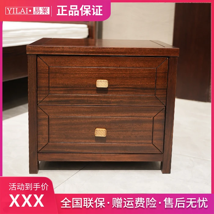 【易莱实木】新中式黑檀实木床头柜现代简约小柜子卧室储物收纳柜