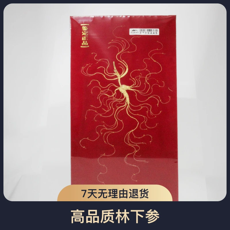 益合【林下参】长白山林下参 多年头参龄林下参干人参礼盒装