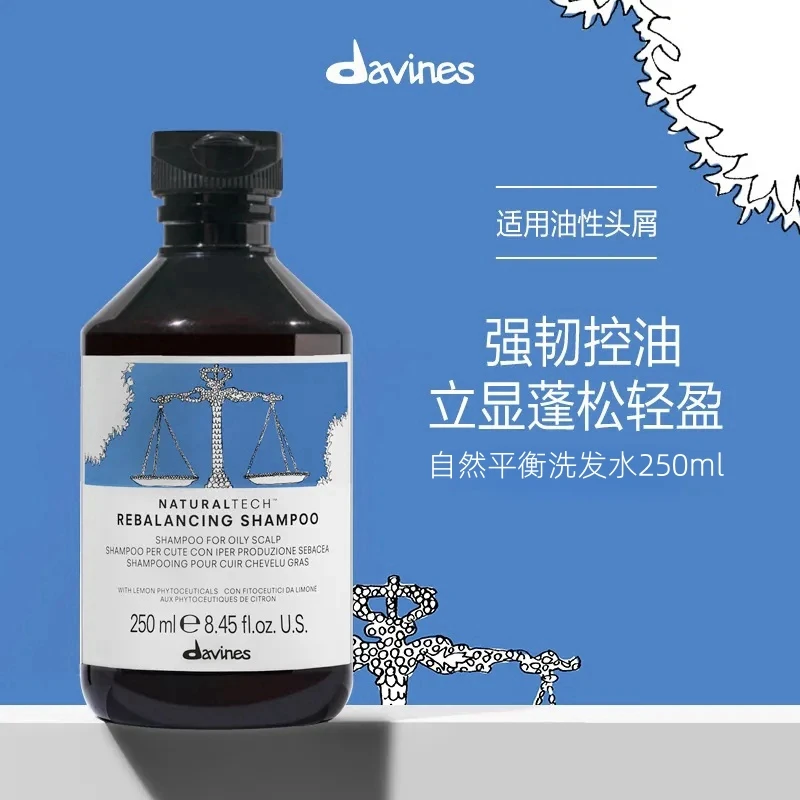 Davines/大卫尼斯自然平衡洗发水控油清爽去油头蓬松香氛油性头皮