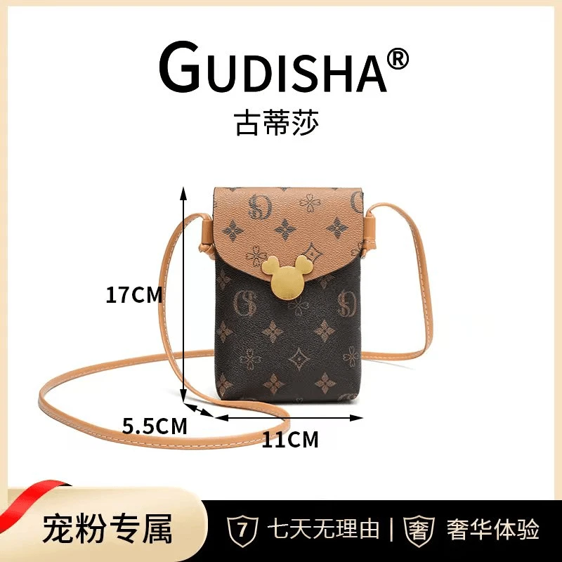 Gudisha 2024-1 AB料 咖啡 【长11宽5.5高17】联名新款女士手机包
