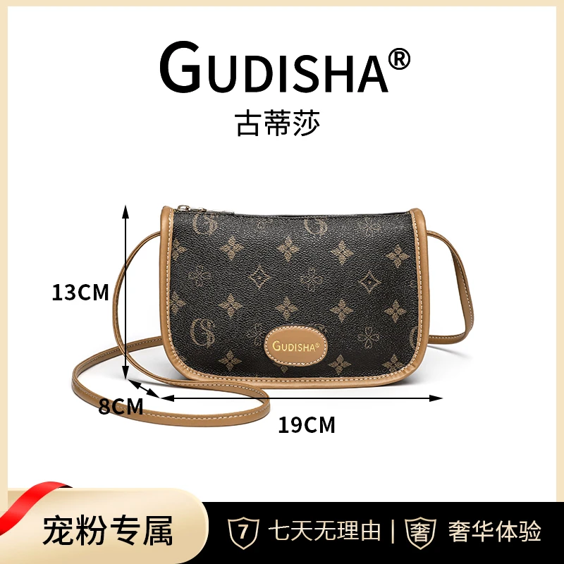 Gudisha 2024-23 咖色料 咖啡新品联名新款时尚潮流简约复古小包