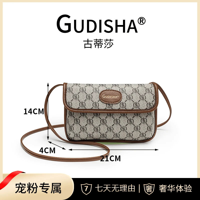 Gudisha 2024-30  GDS料 咖色 联名新品潮流时尚单肩百搭手机包