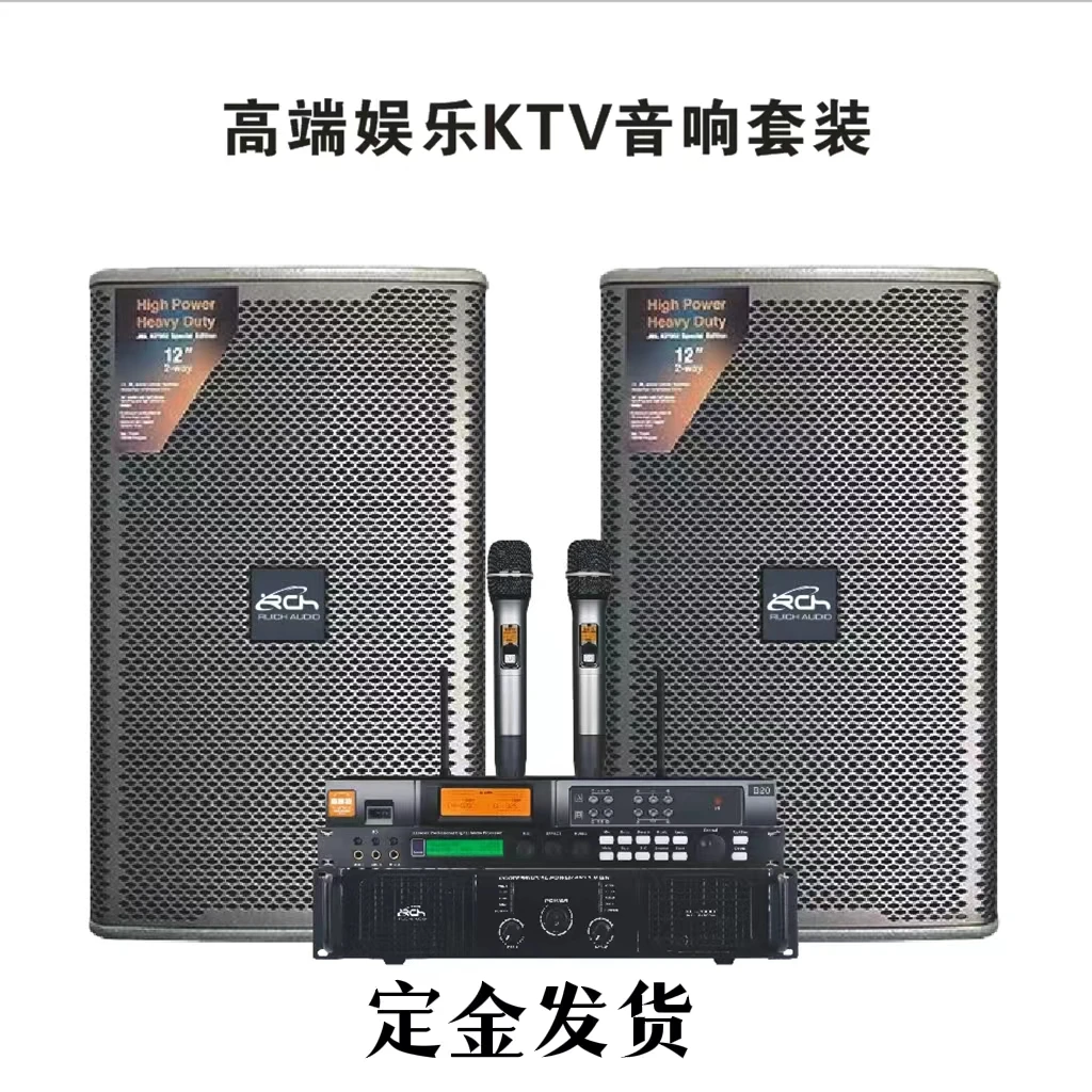 套装音箱 无线话筒  功放机 定金发货