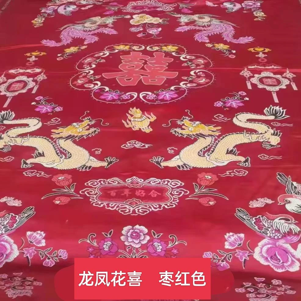 单人龙凤花喜 龙凤字喜（被面被理加棉花被芯1.6*2.1）