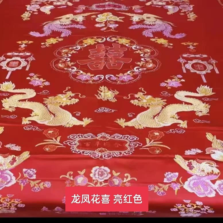 双人龙凤花喜（被面被理加棉花被芯2*2.3）