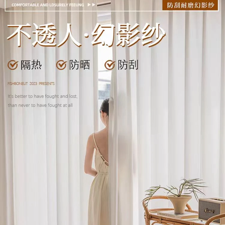 幻影沙网红光影百叶沙透光不透人客厅卧室阳台百搭轻奢简约风白纱