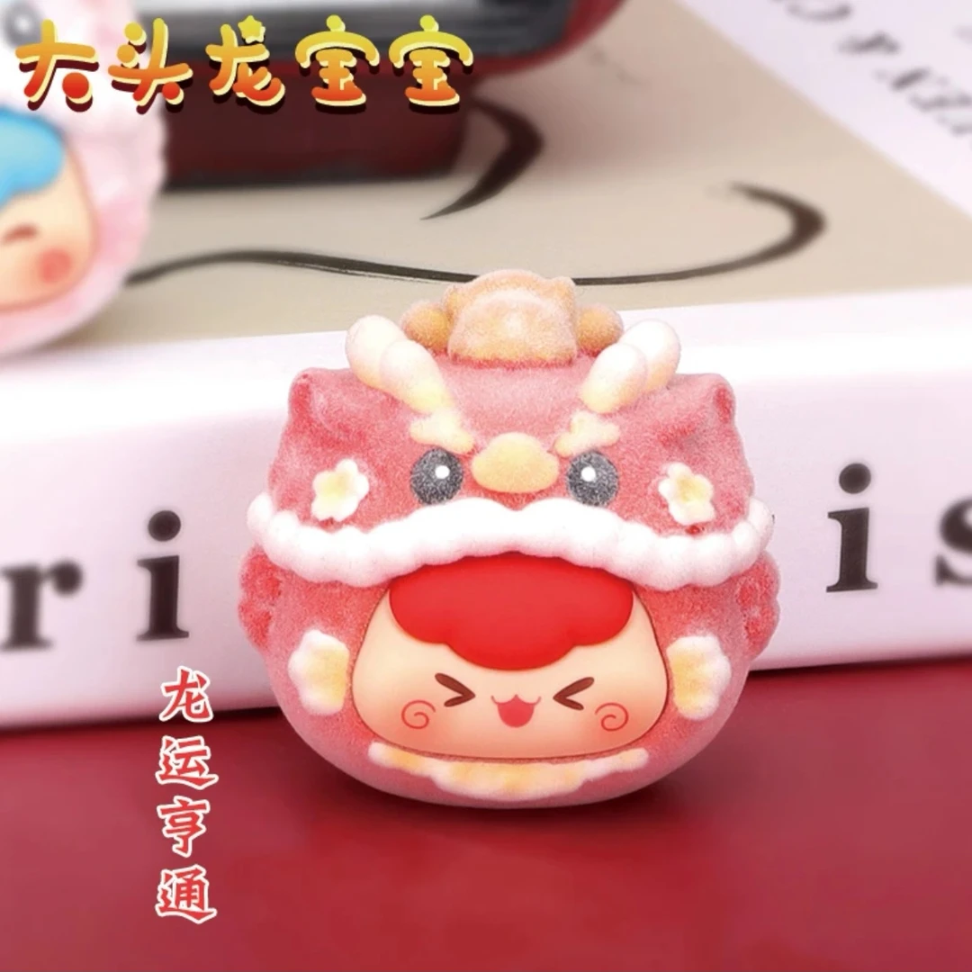 【拆盒】大头龙宝宝植绒版系列盲盒