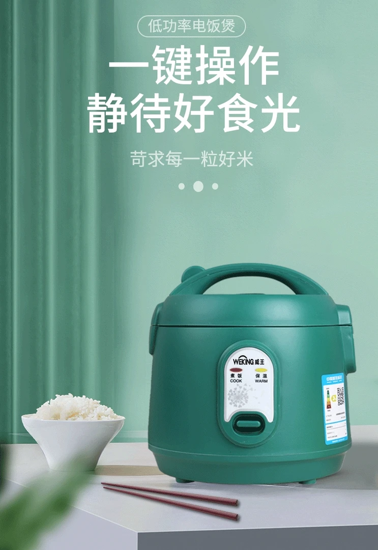 威王迷你电饭锅小巧便捷2人家用快速煮饭小型全自动宿舍电饭煲