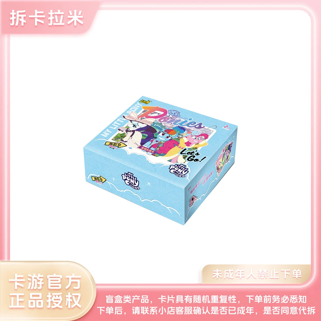 卡游【攒欧气】小马宝莉 趣影第二弹 收藏卡牌 全新正版盲盒(代拆)