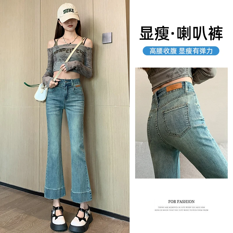 微喇牛仔裤女2024年春夏新款复古修身显瘦小个子九分拼接喇叭裤子