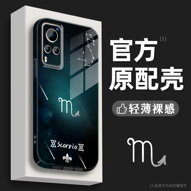 适用VIVOX60十二星座新款防摔个性网红ins潮牌创意手机壳