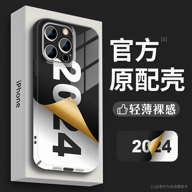 日历辞旧迎新适用苹果15iPhone13菲林壳14ProMax新手机壳
