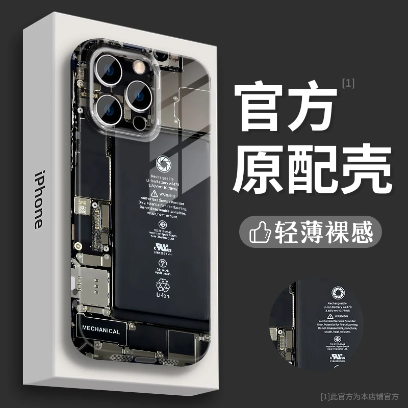 电路板iPhone13适用苹果14ProMax防摔14Pro网红新手机壳