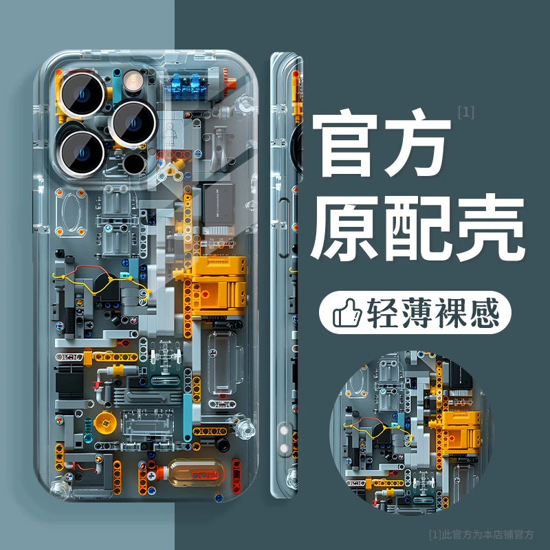 乐高积木结构适用苹果15新iPhone1413Pro12ProMax手机壳