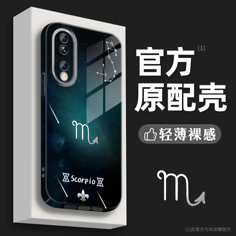 适用荣耀80十二星座新款防摔个性网红ins潮牌创意手机壳