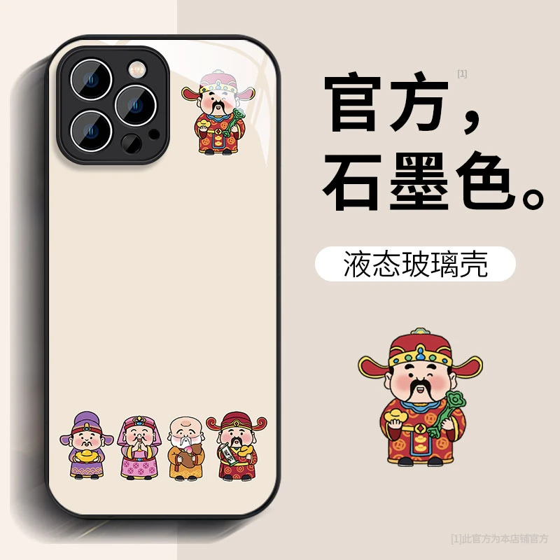 小财神适用苹果15iPhone13防摔14ProMax网红12Pro新手机壳