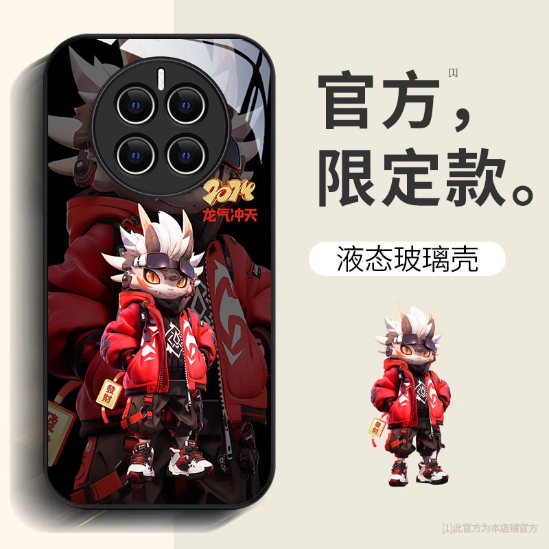 适用华为mate50新年十二生肖中国风个性创意防摔牌手机壳