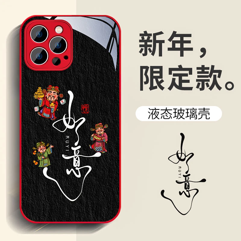 如意适用苹果15iPhone13苹果14ProMax防摔14Pro创意手机壳