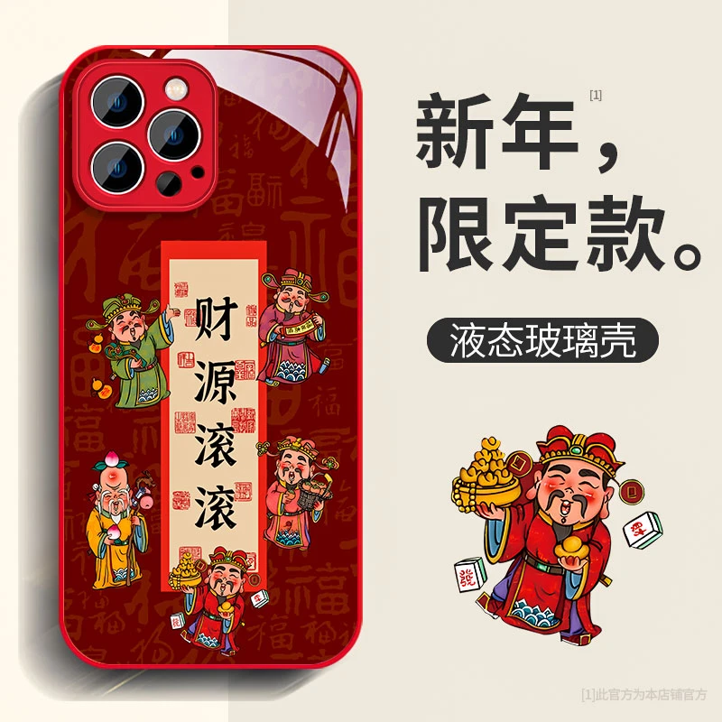 五财神适用苹果15iPhone13新12ProMax防摔14Pro潮牌手机壳