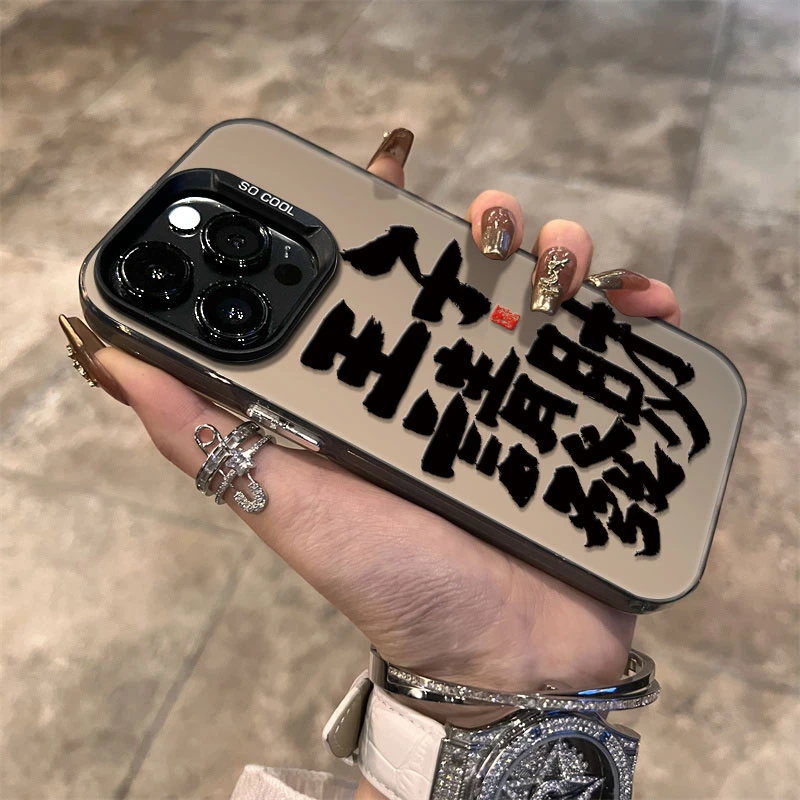 王子请发财适用苹果15iPhone1312ProMax新14Pro手机壳