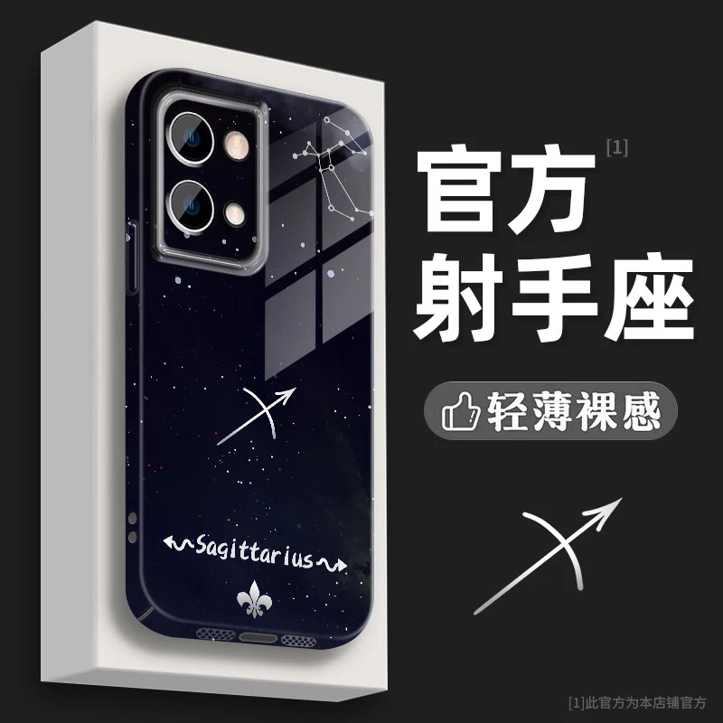 适用OPPOreno9/9Pro十二星座射手座新款防摔网红潮手机壳