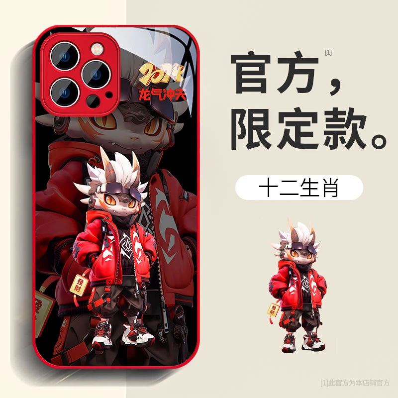 新年十二生肖适用苹果15iPhone13苹果14ProMax12Pro手机壳