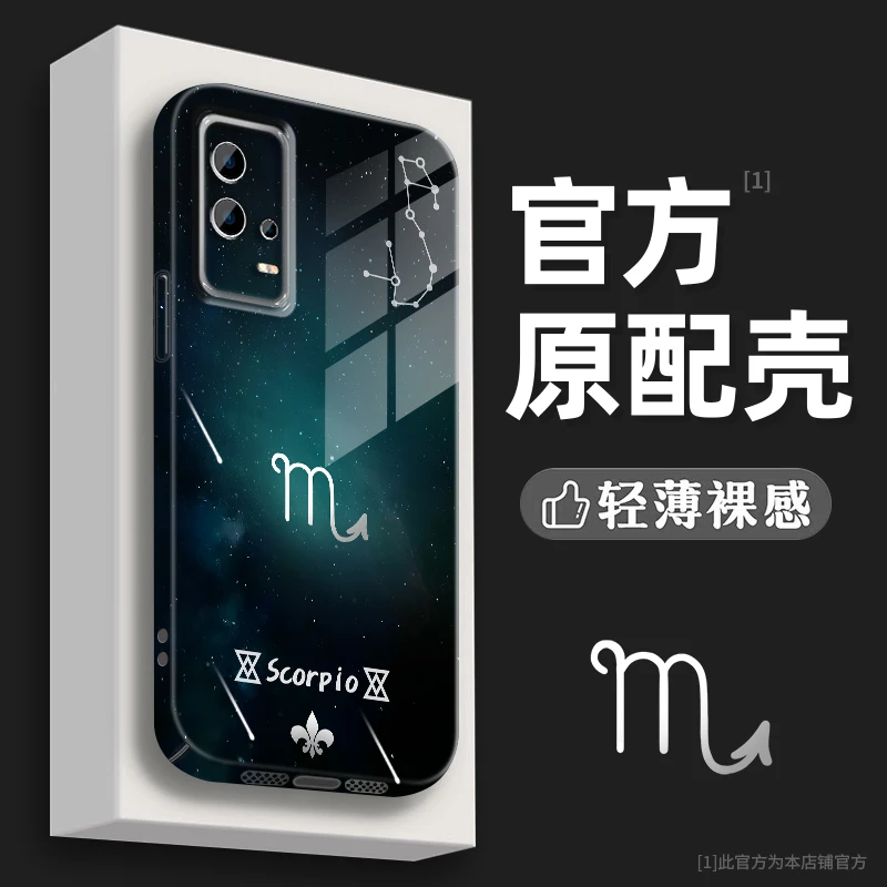 适用VIVOIQOO8十二星座新款防摔个性网红ins潮创意手机壳