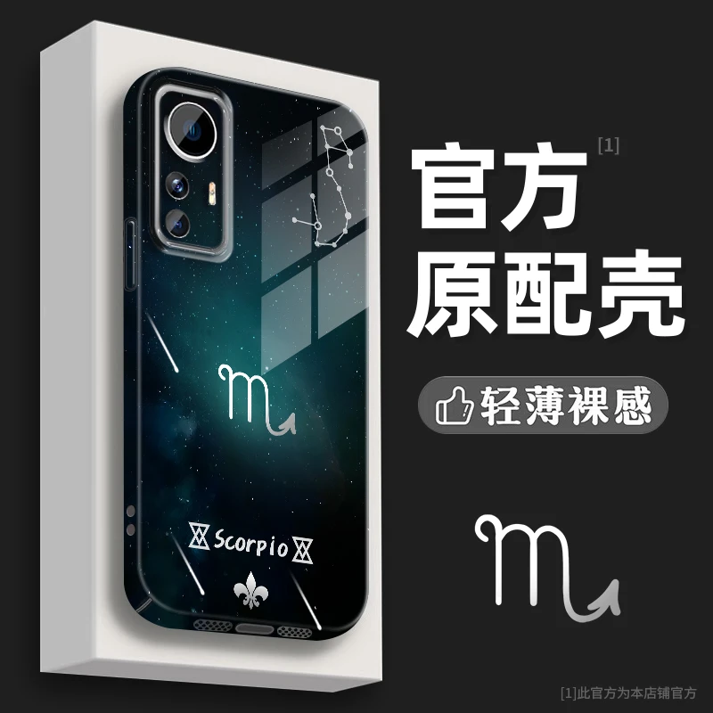 适用红米K50至尊版十二星座新防摔网红菲林壳创意手机壳