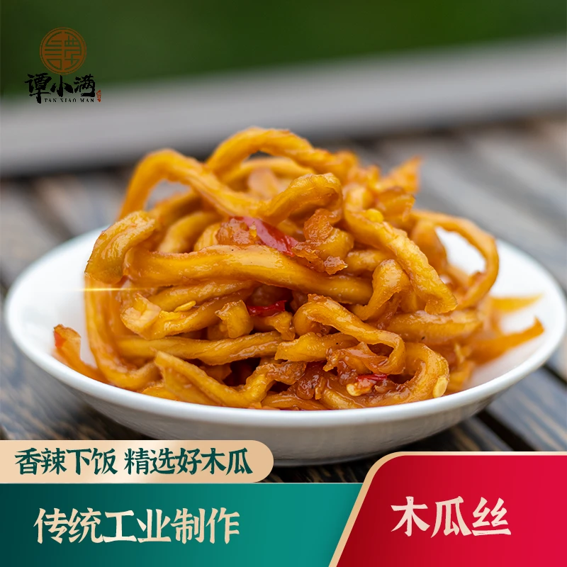 【谭小满甄选】木瓜丝 香辣爽口下饭菜 好吃过瘾 佐餐下饭 300g