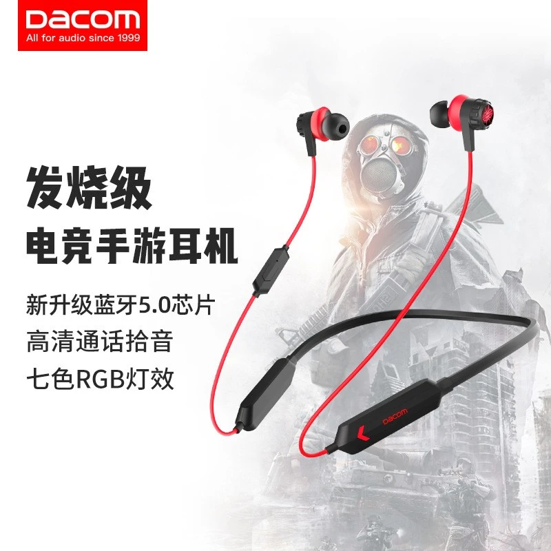 Dacom GH02炫酷蓝牙挂脖式蓝牙耳机入耳式低延时游戏耳机吃鸡专用