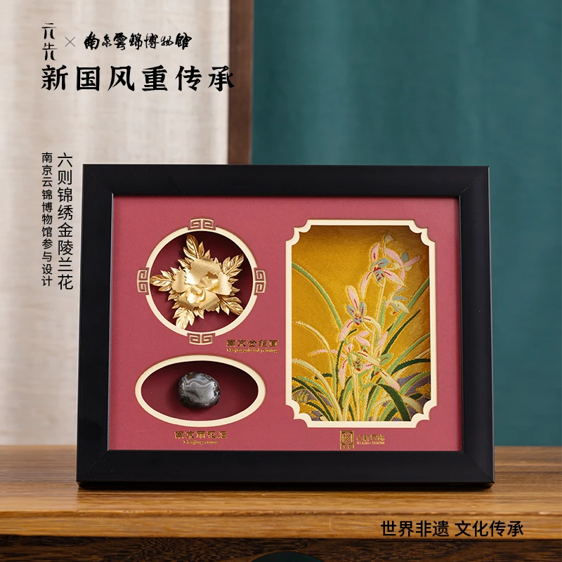 南京云锦博物馆【金陵三宝画框】南京特色传统非遗送人精品伴手礼
