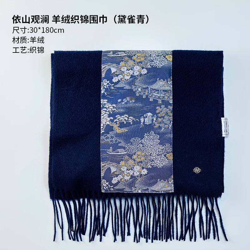 南京云锦研究所【羊绒披肩】女士加厚双层中式披肩礼盒装