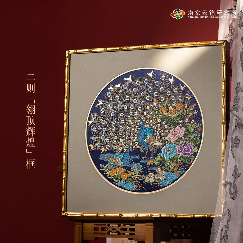 南京云锦研究所【二则蓝地翎顶辉煌】精品富贵孔雀沙发墙手工装饰画