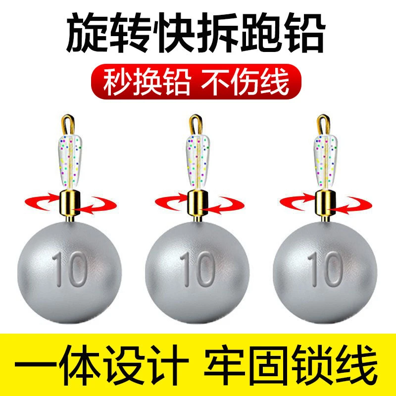 【防缠防脱秒装】新式快速咳嗽铅圆形柱形跑铅坠钓鱼铅坠手竿
