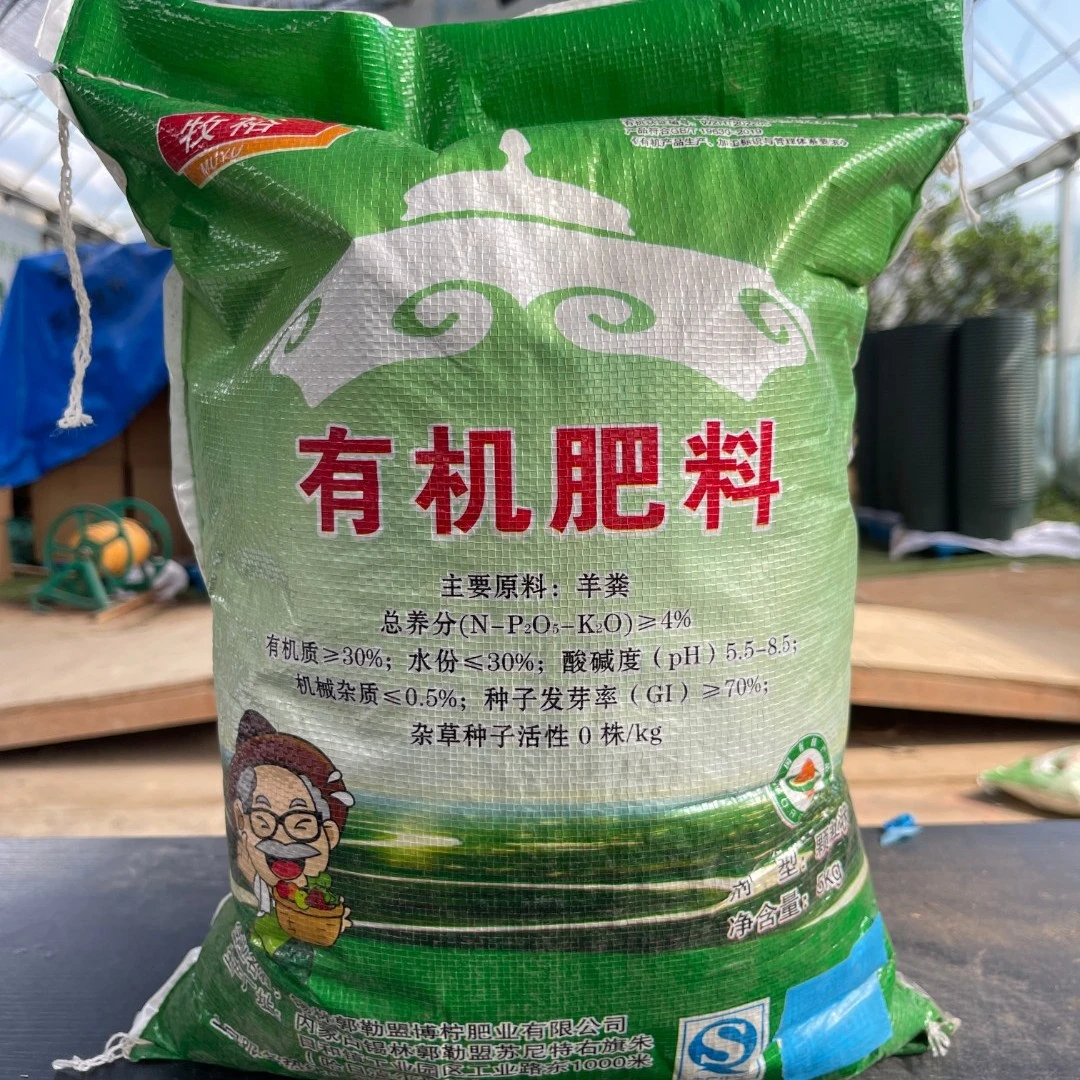 MUYU/牧裕内蒙古锡林郭勒草原纯羊粪发酵有机肥料（颗粒）活性肥
