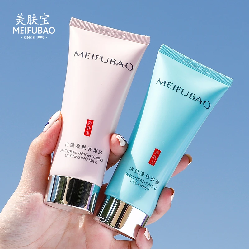 美肤宝保湿洗面奶洁面膏乳深层清洁提亮肤色油皮干皮温和不刺激女