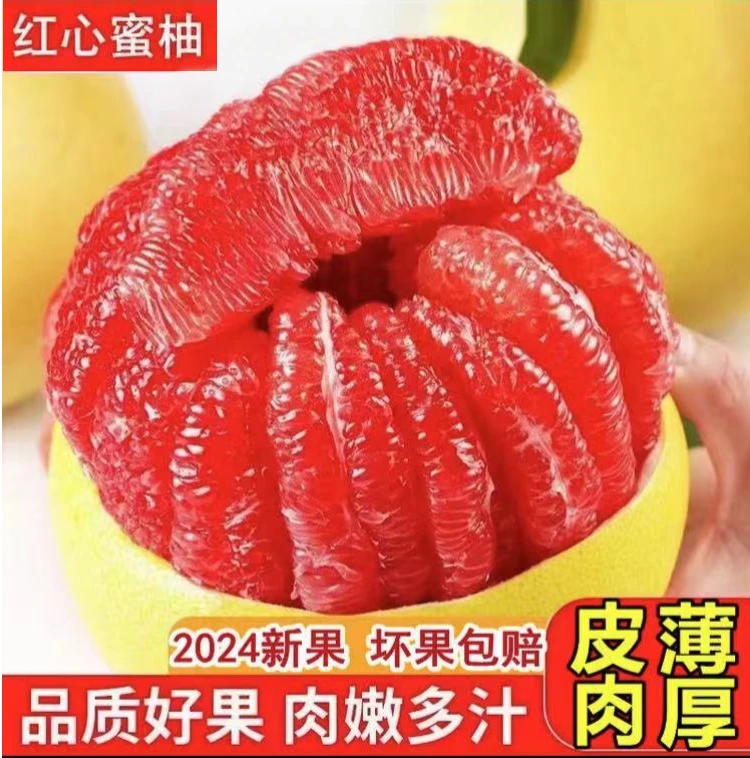 红心蜜柚红柚子蜜柚新鲜水果应季健康红心柚子孕妇水果整箱包邮