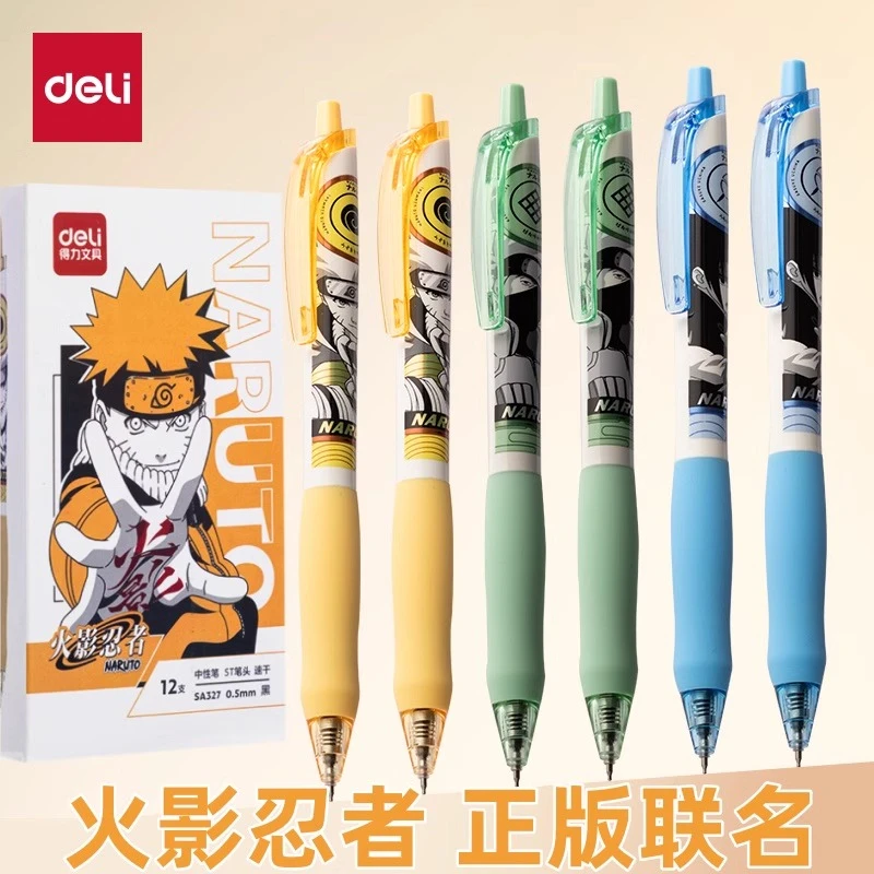 得力火影忍者联名按动中性笔速干ST尖笔刷题笔考试黑笔学生笔