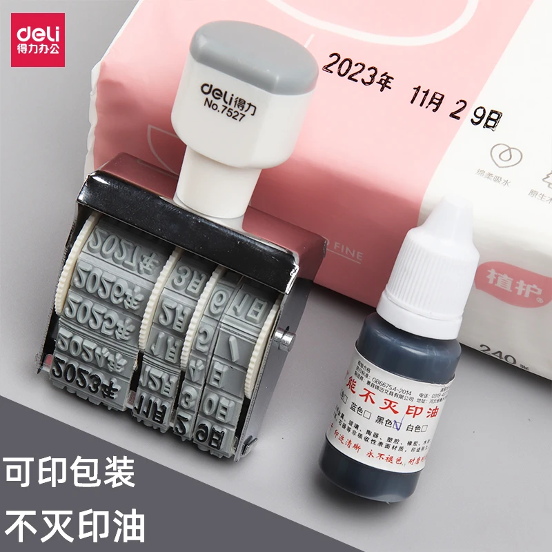 得力精致生产日期打码印章印日期数字手动打码机日期打码机打码器
