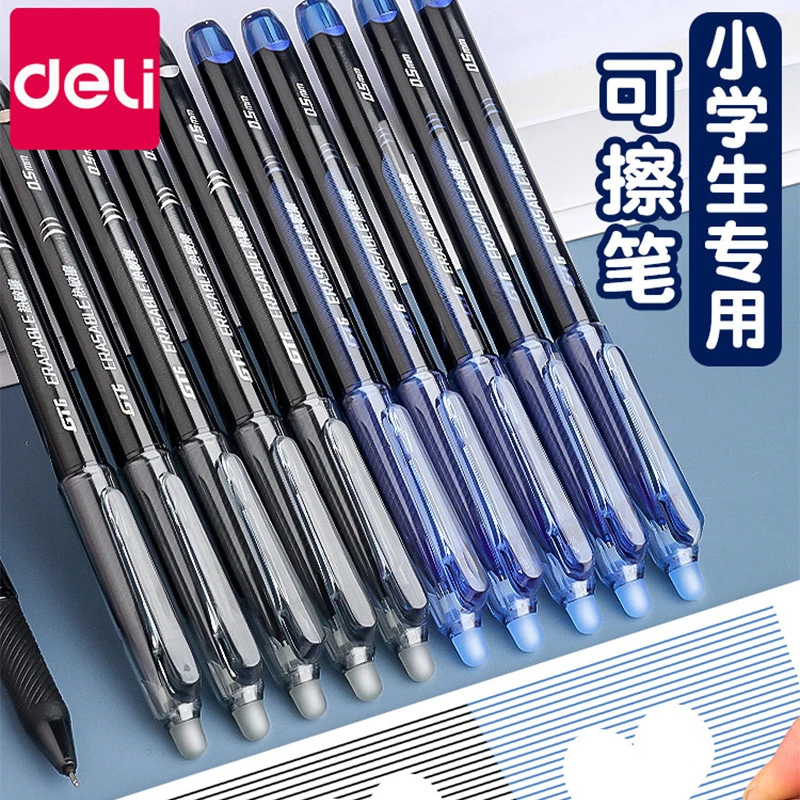 得力可擦中性笔可擦笔学生专用笔芯黑笔蓝笔圆珠笔可擦拭考试必备