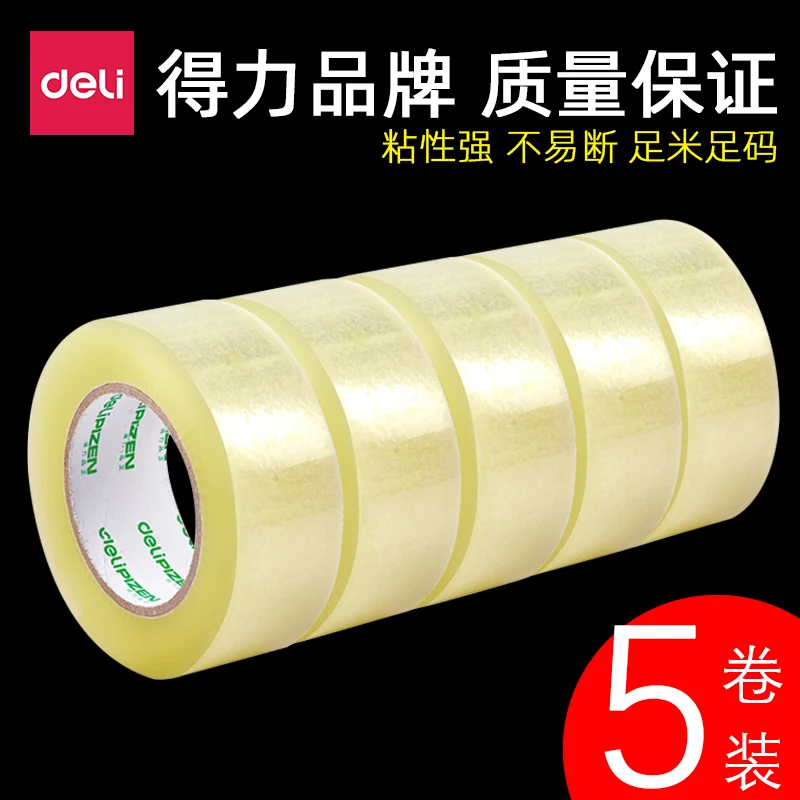 得力封箱透明胶带快递物流打包封口胶布带大卷4.5/6cm普透粘性强