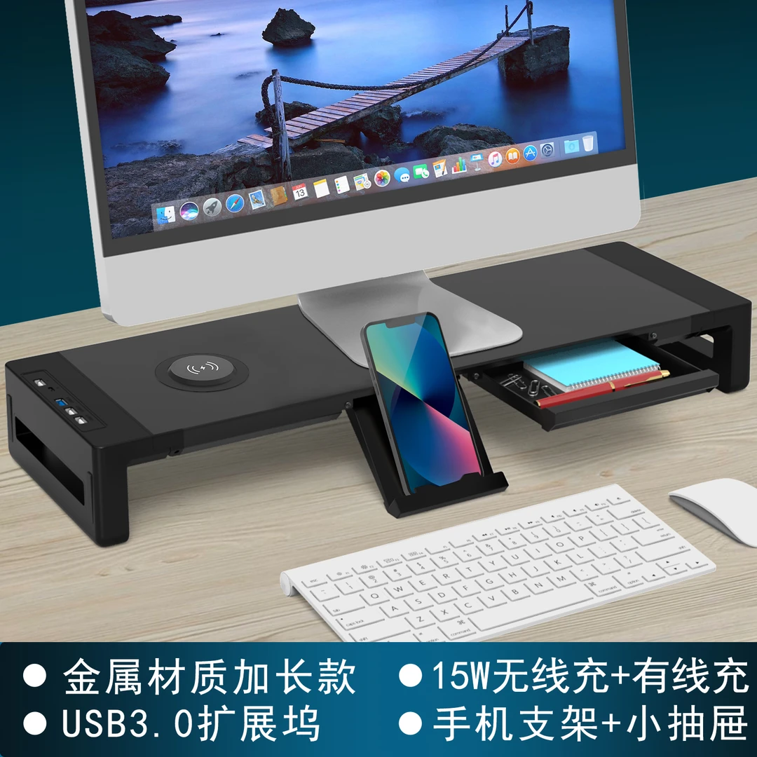 迈吉宏电脑显示器增高架无线充电USB扩展台式办公桌面显示屏底座