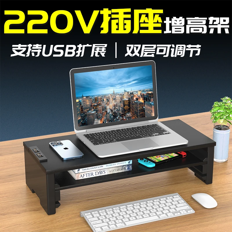 迈吉宏电脑多功能显示器增高架usb充电双层带插座桌面台式收纳架