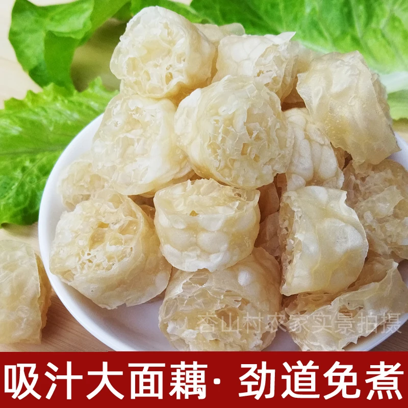 吸汁大面藕免煮速食素肥肠面藕圈无盐商用凉拌菜火锅食材干货劲道