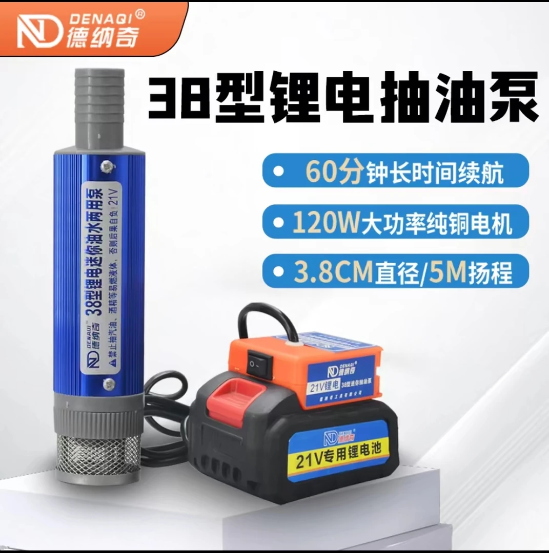 充电抽油泵大功率潜水泵便携式纯铜电动迷你农用锂电动抽水泵